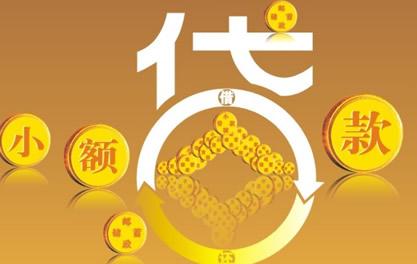 永寿万达贷近期审核好通过？提交放款多久能到账？