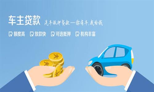 永寿全款车不押车贷款利息和政策分享！