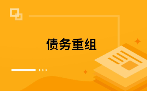 永寿公积金信用贷：轻松整合负债，优化你的财务方案