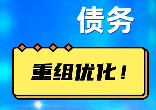 永寿探索你的公积金贷款潜力：债务整合与贷款机会