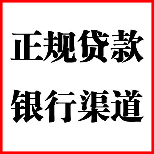 永寿负债过高可以申请永寿房屋抵押贷款吗?如何申请?